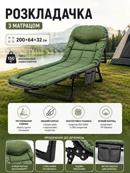 Туристична розкладачка з матрацом 200×64×32 см похідна розкладачка лежак з регулюванням спинки розкладне ліжко коропове до 150 кг шезлонг для кемпінгу Зелений