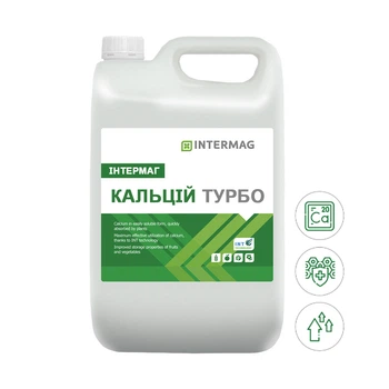 Микроудобрение ИНТЕРМАГ КАЛЬЦИЙ ТУРБО (20 л) — Высококонцентрированное жидкое кальциевое удобрение