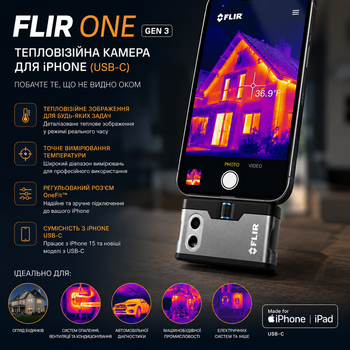 Тепловизор для iPhone FLIR ONE Gen 3 USB-C тепловизионная камера для iOS систем отопления и диагностики дома