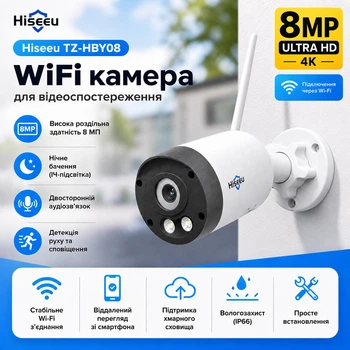 WiFi камера Hiseeu TZ-HBY08 8MP (4K) уличная, ip видеонаблюдение, ночное видение, двусторонняя аудиосвязь, IP66