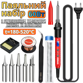 Паяльник с регулировкой температуры и дисплеем SL-106 мощный 60W паяльный набор с припоем, подставкой и пинцетом для пайки проводов и плат