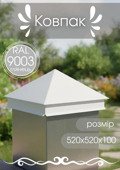 Колпак 520х520х100 ГЛЯНЕЦ 0,5 RAL9003