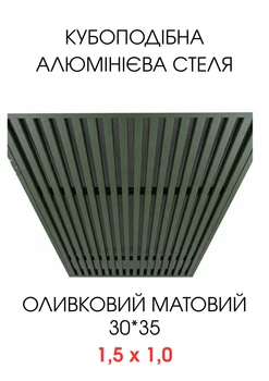 Комплект кубообразного реечного алюминиевого подвесного потолка SIMBUD RAL6020 мат