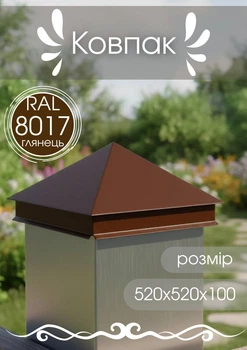 Колпак 520х520х100 ГЛЯНЕЦ 0,5 RAL8017