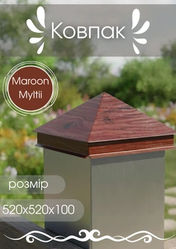 Колпак 520х520х100 МАТ 0,5 Maroon Multii