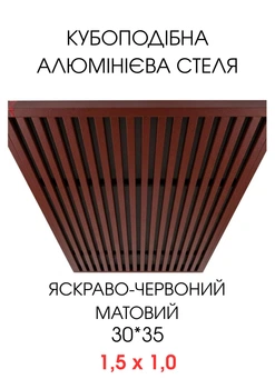 Комплект кубообразного реечного алюминиевого подвесного потолка SIMBUD RAL3011 мат