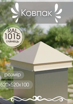 Колпак 520х520х100 ГЛЯНЕЦ 0,5 RAL 1015