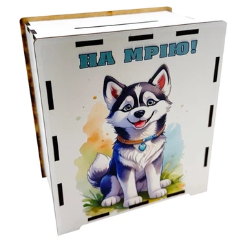 Деревянная копилка на мечту "Собачка", 17х15 см 200 дней (395013)