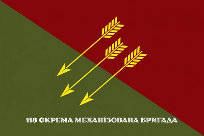 Флаг 118-я Отдельная механизированная бригада 600×900 мм