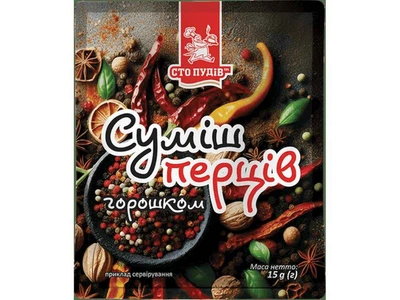 Суміш перців СТО ПУДІВ 15г горошком