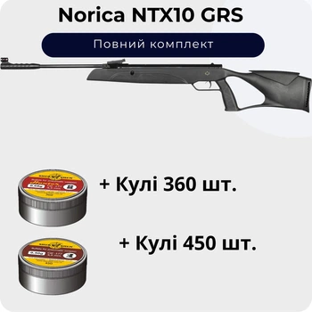 Пневматическая винтовка Norica NTX10 GRS + Пули 810 шт.