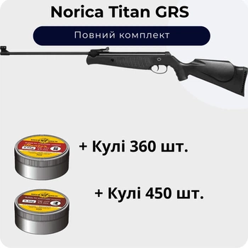 Пневматическая винтовка Norica Titan GRS + Пули 810 шт.