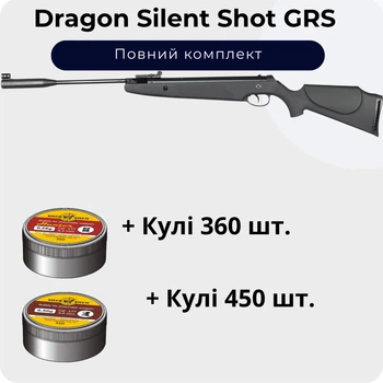 Пневматическая винтовка Norica Dragon Silent Shot GRS + Пули 810 шт.