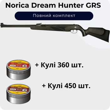 Пневматическая винтовка Norica Dream Hunter GRS + Пули 810 шт.