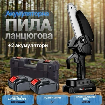 Аккумуляторная мини-пила 6 дюймов (15 см) с 2 АКБ в кейсе мощная электропила 24V для сада и дачи с защитой двигателя