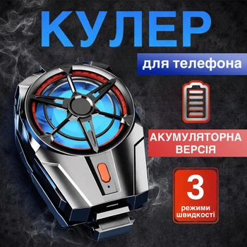 Аккумуляторный игровой кулер X52 охлаждающий смартфона портативный вентилятор, мощное охлаждение, черный