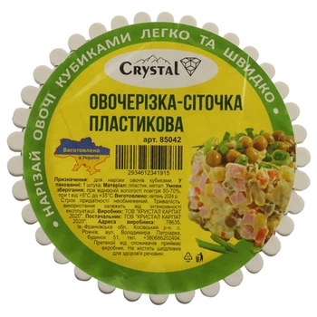 Яйцерізка овочерізка сітка пластикова для нарізки кубиками яєць та овочів
