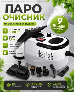 Универсальный пароочиститель ручной для уборки дома, парогенератор 9 в 1 Crownberg Steam Cleaner Пароочиститель для мебели, для уборки окон и автомобиля, отпариватель, парогенератор для уборки и дезинфекции