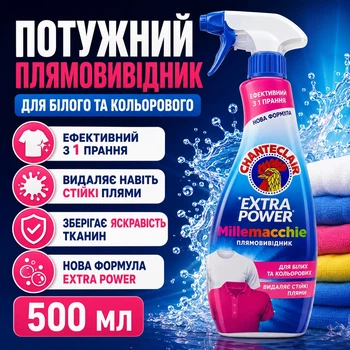 Средство для выведения пятен Chante Clair Extra Power Millemacchie 500 мл мощный пятновыводитель