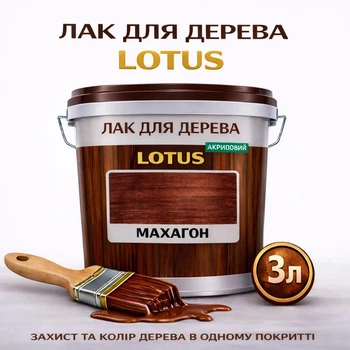 Лак для дерева LOTUS декоративно-защитный глянцевый Махагон 3 л