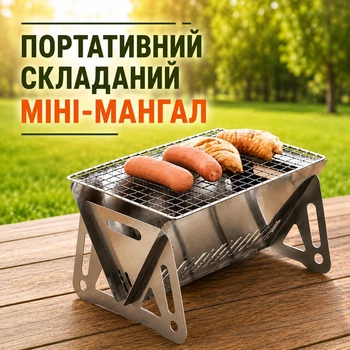 Складной мини угольный мангал с решеткой для барбекю 22х16х12 см