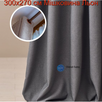 Комплект штор 2 шт Мешковина Лен 300х270 см, шторы, гардины, портьеры з люверсами графит №125
