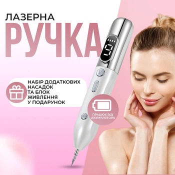 Электрокоагулятор для удаления папиллом и бородавок DZ-01 Серебристая + блок питания и иглы в Подарок (00-0001306)