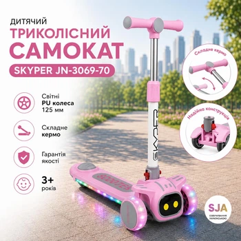 Детский трехколесный самокат Skyper JN-3069-70 со светящимися PU колесами 125 мм, украинской озвучкой и подсветкой платформы, складной руль