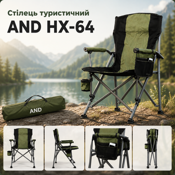 Складной туристический стул Lesko, 98×56×58 см