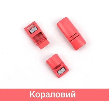 Застібка для шнурків магнітна металева Кораловий 2 шт (0147)