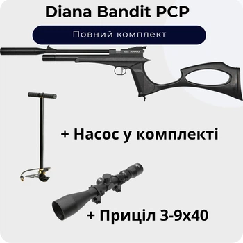 Пневматический пистолет Diana Bandit PCP + Прицел 3-9х40 + Насос