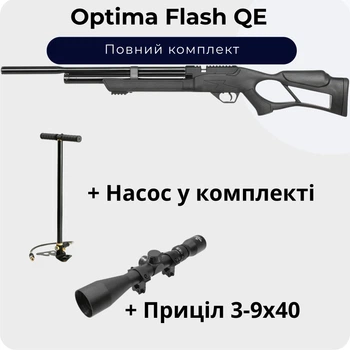 Пневматическая винтовка Optima Flash QE PCP + Насос + Прицел 3-9х40