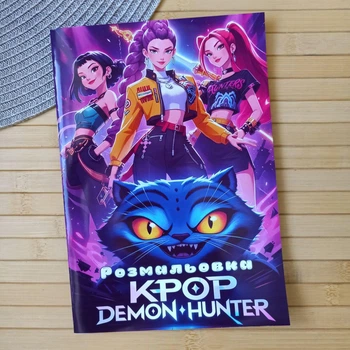 Раскраска KPop Demon Hunters Mira Кейпоп-охотницы на демонов А5 (28885)