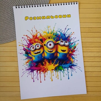 Раскраска Посіпаки Minions А4 (28764)