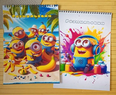 Раскраска Посіпаки Minions А4 набір 2 шт (28806)