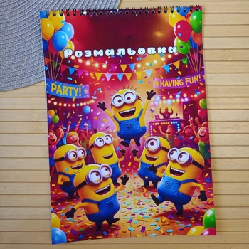 Раскраска Посіпаки Minions А4 (28773)