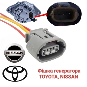 Разъем генератора Toyota,Nissan,Subaru,KIA,Mazda 6189-0443, 90980-11349