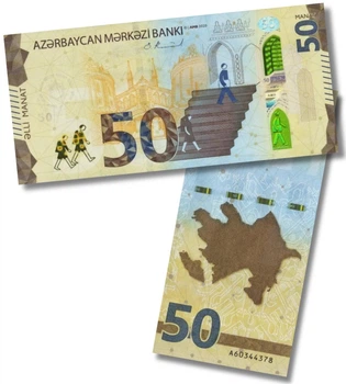 Банкнота 50 манат Азербайджан 2020 рік UNC