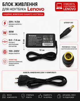 Блок живлення для ноутбука Lenovo 20V, 4.5A, 90W, 8.0*7.4mm + Кабель живлення