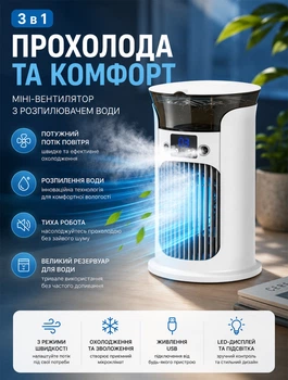 Міні-кондиціонер зволожувач повітря з USB живленням портативний охолоджувач для дому офісу та спальні з LED підсвіткою та функцією розпилення води