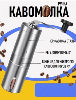 Ручная механическая кофемолка Grani / мельница для кофейных зерен из нержавеющей стали и регулятором помола (102048054)