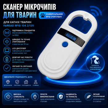 Считыватель бирок для животных, сканер микрочипов для домашних животных, универсальный считыватель RFID Faread RFID 134.2/125