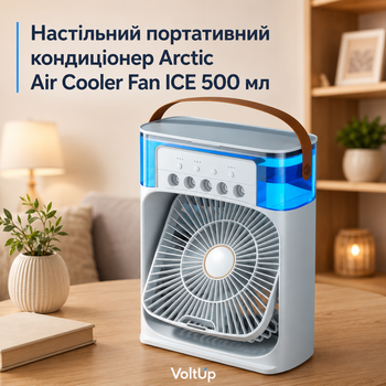 Настольный кондиционер Arctic Air Cooler Fan ICE 500 мл портативный мини охладитель воздуха с увлажнением подсветкой и 3 режимами работы