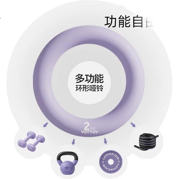 Гантели Yottoy Ring, унисекс, для домашнего фитнеса, из чистого железа с пластиковым покрытием, 2 кг, сиренево-фиолетовые.