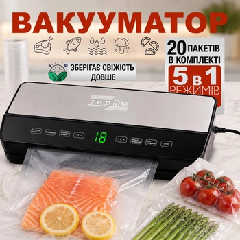 Вакууматор вакуумний пакувальник домашній для продуктів сухих та вологих ZP-00359 200Вт для дому