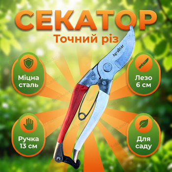 Секатор AgroStar мод.016 15 мм рез для деревьев кустов лозы садовый стальное лезвие обрезчик пружинный