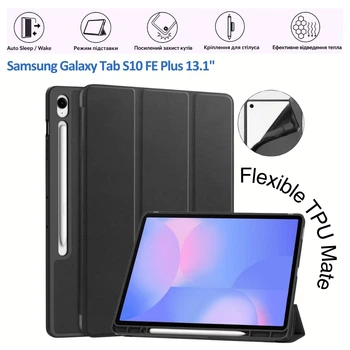 Чехол для планшета BeCover Flexible TPU Mate Samsung Galaxy Tab S10 FE Plus (SM-X620/SM-X626) 13.1 Black (715595)