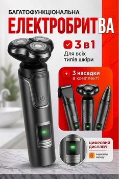 Универсальная мужская электробритва 3 в 1 электро роторная электрическая бритва насадки для бритья лица носа ушей бороды волос машинка для стрижки многофункциональная аккумуляторная универсальный триммер для тела водонепроницаемый
