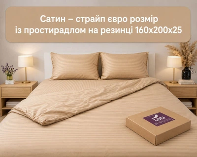 Постельное белье LARA сатин-страйп LUX natural d13204р полуторный