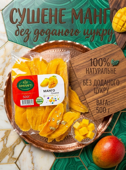 Манго сушеное без сахара 500 г натуральный фруктовый перекус 100%